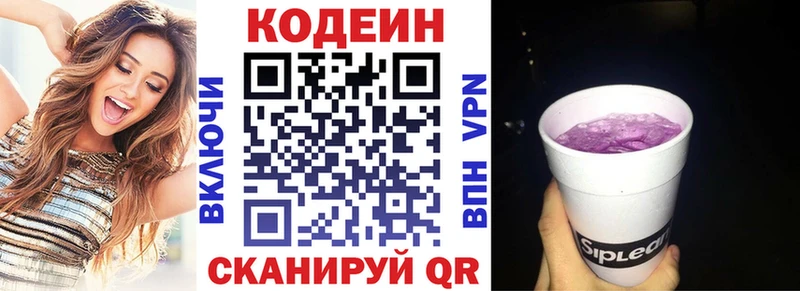 darknet телеграм  цена   Козьмодемьянск  Кодеиновый сироп Lean напиток Lean (лин) 