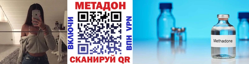 МЕТАДОН methadone  Козьмодемьянск 